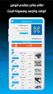 Wheelz - ويلز screenshot 4