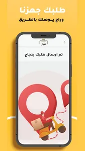 غيار واكسسوار screenshot 2