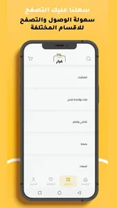 غيار واكسسوار screenshot 5