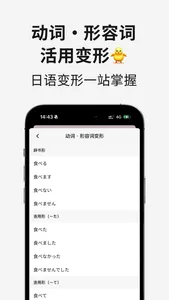 一番辞书-专业日语查词软件 screenshot 6