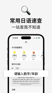 一番辞书-专业日语查词软件 screenshot 8