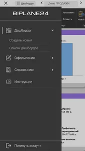 Биплан24 screenshot 0