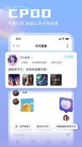 逗逗星球-连麦语音聊天交友软件 screenshot 0