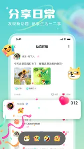 逗逗星球-连麦语音聊天交友软件 screenshot 2