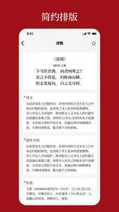 语鹿 screenshot 1