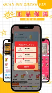 佰私情趣成人用品商城 screenshot 2