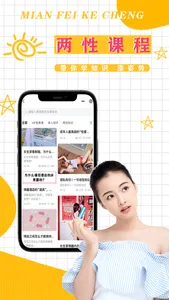 佰私情趣成人用品商城 screenshot 3