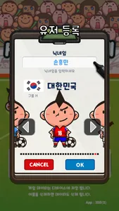 핑거풋볼 screenshot 1