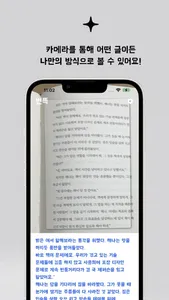 번뜩! screenshot 2