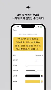 번뜩! screenshot 3