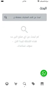 صخرني screenshot 1