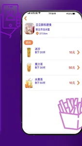 sharefood screenshot 4