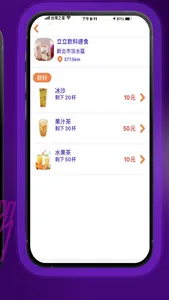 sharefood screenshot 5