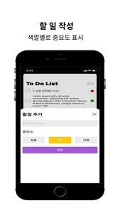 To Do List - 투두리스트 screenshot 1