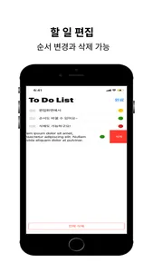 To Do List - 투두리스트 screenshot 2