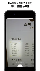 메뉴캐처 screenshot 2