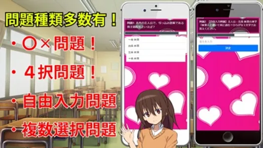 クイズ検定forその着せ替え人形は恋をする（着せ恋） screenshot 1