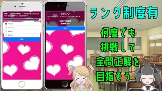 クイズ検定forその着せ替え人形は恋をする（着せ恋） screenshot 2
