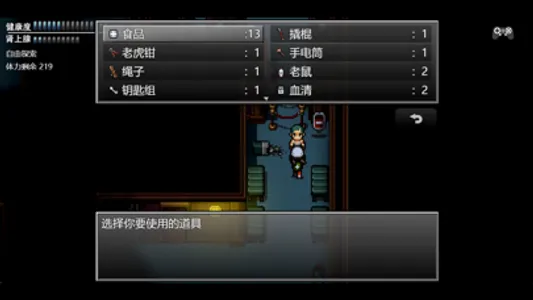 末日竟在我身边3 screenshot 1