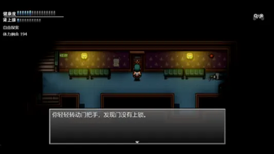 末日竟在我身边3 screenshot 2