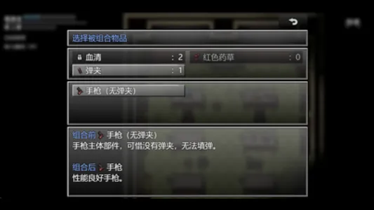 末日竟在我身边3 screenshot 4