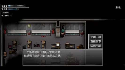 末日竟在我身边3 screenshot 6