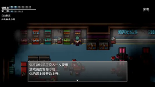 末日竟在我身边3 screenshot 9