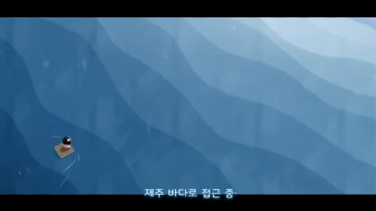 설화탐정 제주AR screenshot 1