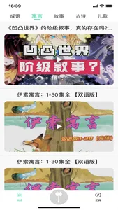 袤学二年级-人教点读，中小学智慧教育网课 screenshot 3