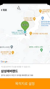 용인콜택시 승객용 screenshot 3