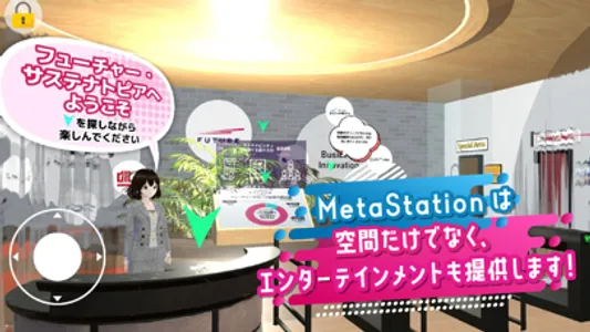 MetaStation screenshot 0