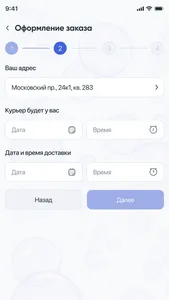 СТИРАЛКА screenshot 7