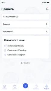 СТИРАЛКА screenshot 8