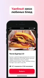 Tesla Burger. Тобольск. screenshot 0