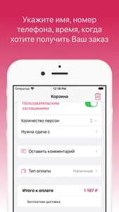 Суши Фикс screenshot 2