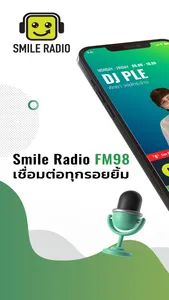 Smile Radio screenshot 0