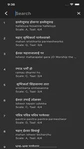 Bhajan screenshot 5