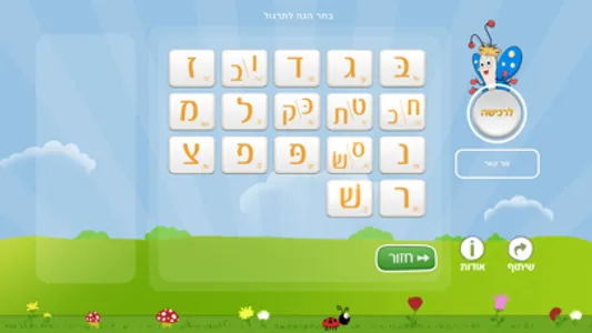 טוקי לקלינאי תקשורת screenshot 0