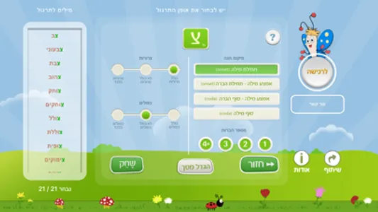 טוקי לקלינאי תקשורת screenshot 1