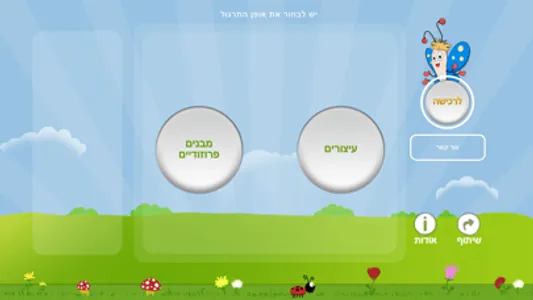 טוקי לקלינאי תקשורת screenshot 2