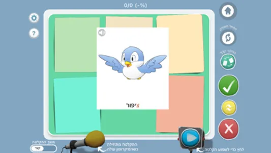 טוקי לקלינאי תקשורת screenshot 3