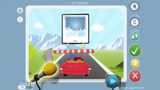 טוקי לקלינאי תקשורת screenshot 4