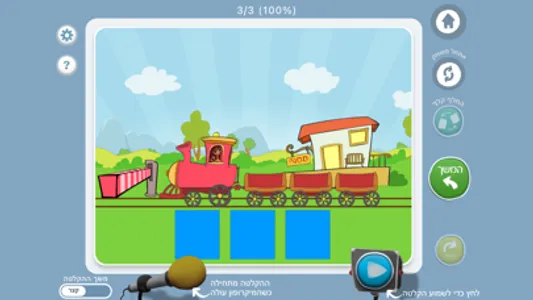 טוקי לקלינאי תקשורת screenshot 5