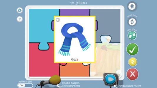 טוקי לקלינאי תקשורת screenshot 6