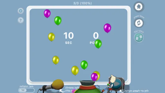 טוקי לקלינאי תקשורת screenshot 9