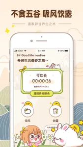 better we - 不节食轻松减肥 screenshot 0