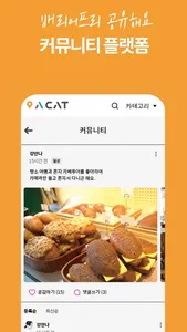 에이캣(ACAT) - 배리어프리, 무장애여행 screenshot 5