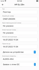 QyzmetDesk Клиент screenshot 4