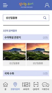 탐나는 수어 screenshot 3