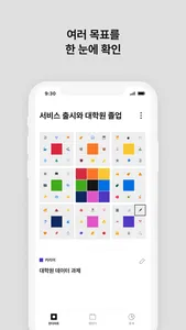 만다라트 screenshot 2